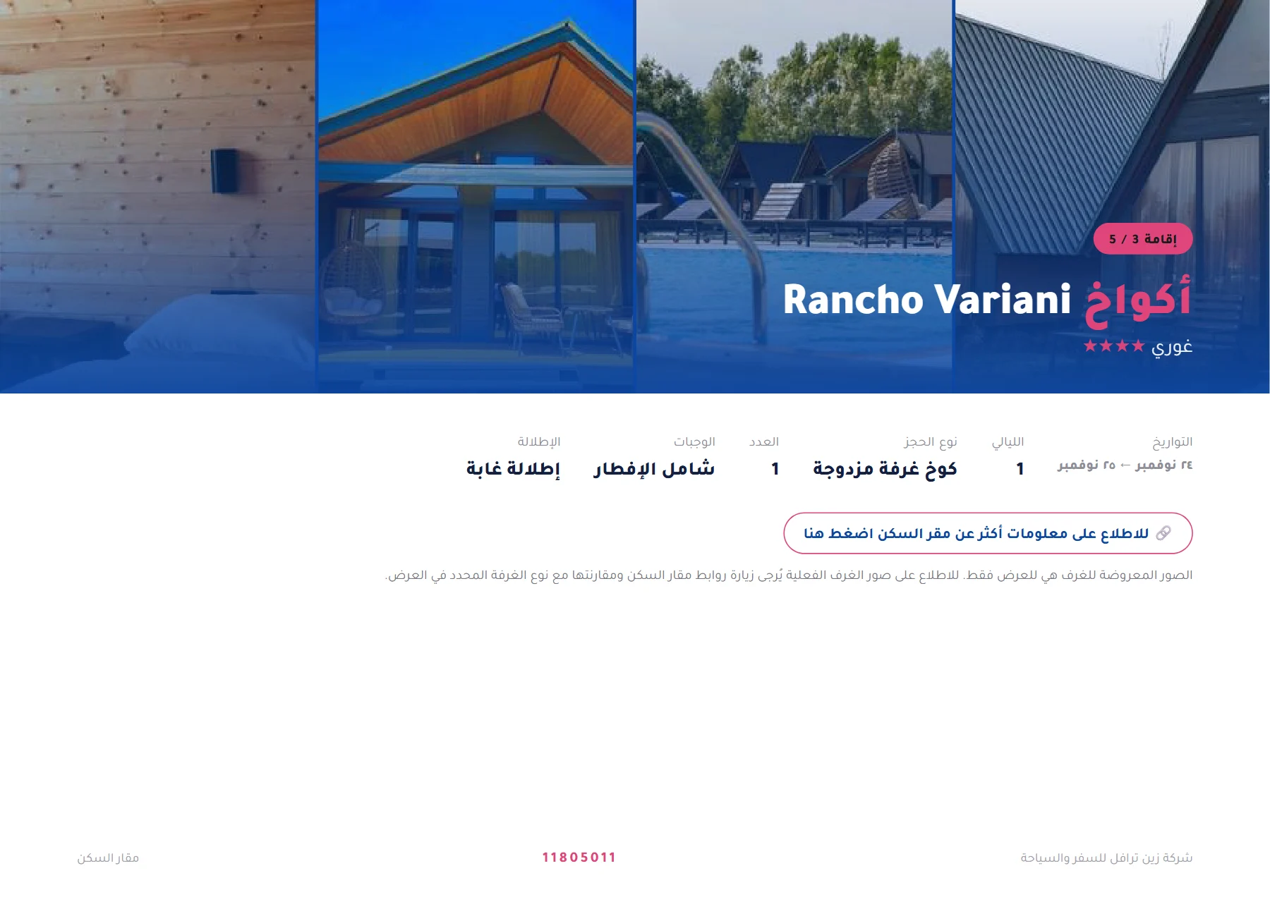 جورجيا - مغامرة من غوداوري إلى باكورياني 7 ليالٍ 🏔️❄️ — 8