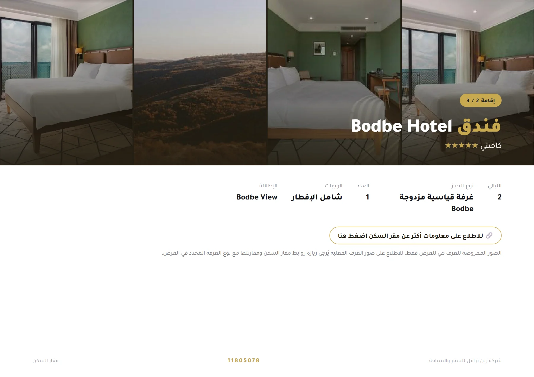 جورجيا - رحلة استرخاء خريفية بين تبليسي وكاخيتي 4 ليالٍ 🍂🍷 — 6