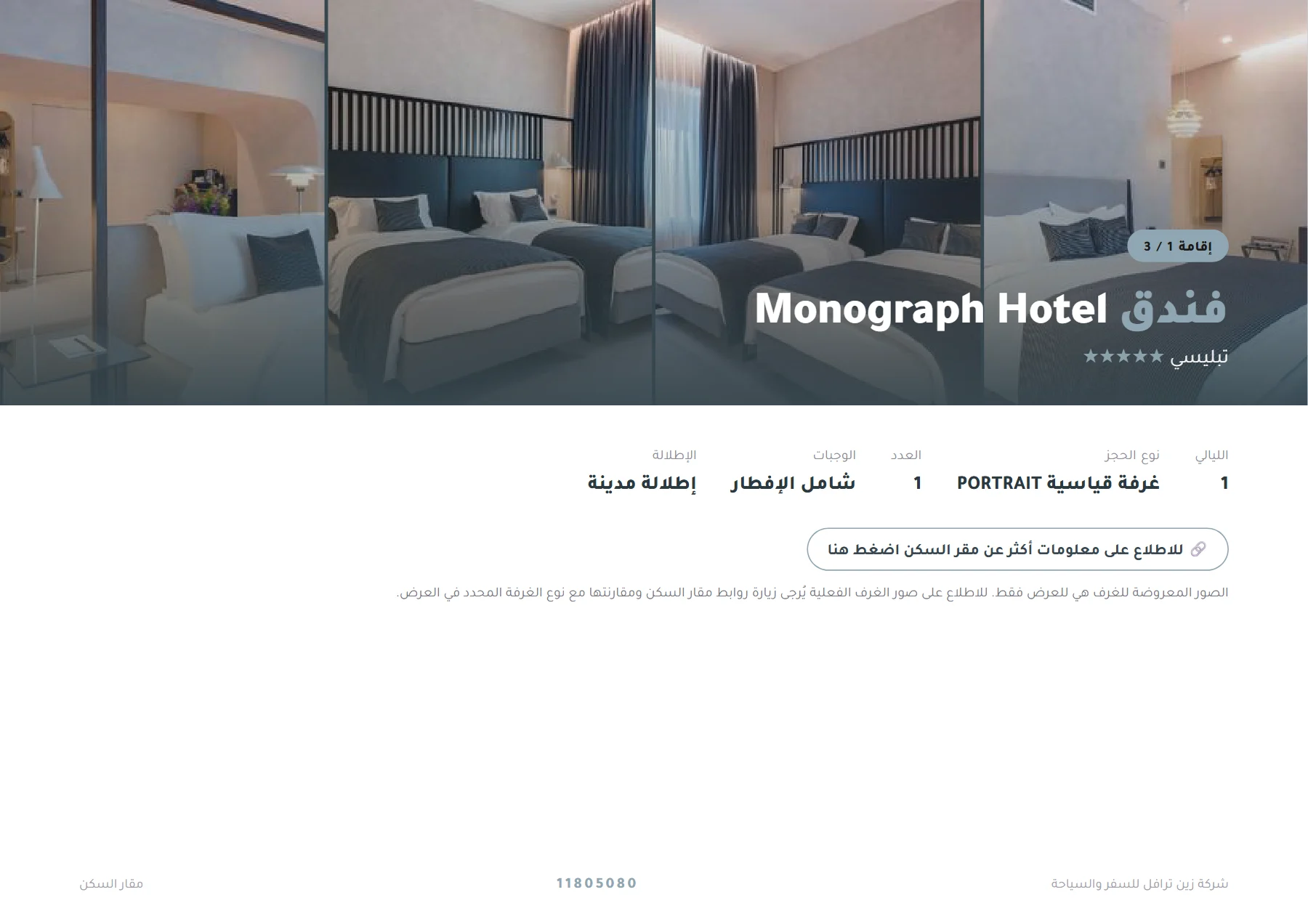 جورجيا - استراحة الخريف الذهبي بين تبليسي وكاخيتي 4 ليالٍ 🍂🍷 — 5