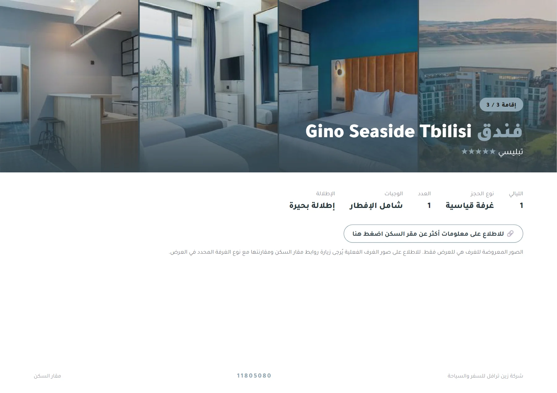 جورجيا - استراحة الخريف الذهبي بين تبليسي وكاخيتي 4 ليالٍ 🍂🍷 — 7