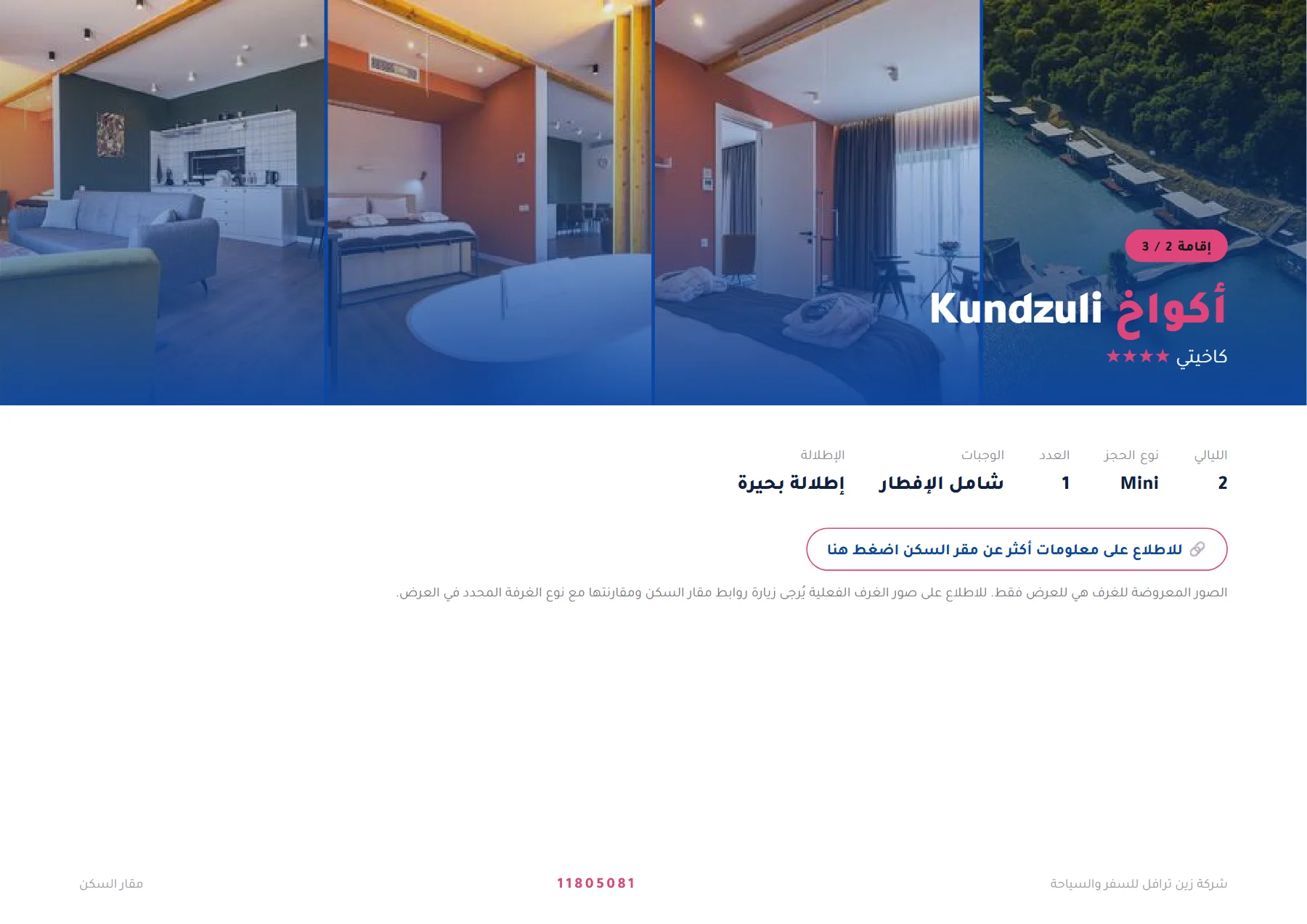 جورجيا - استراحة الخريف بين تبليسي وكاخيتي 4 ليالٍ 🍂🧘 — 6