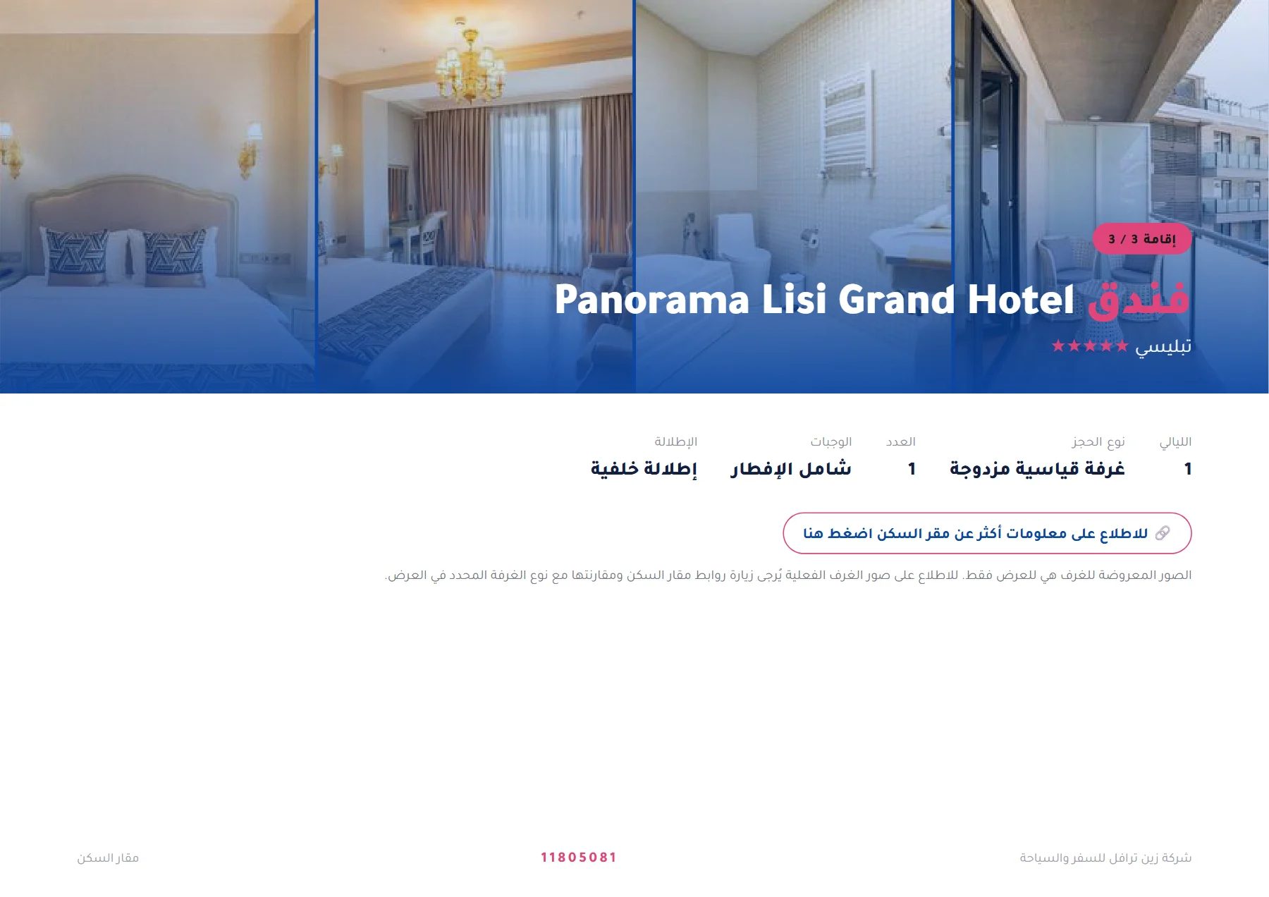 جورجيا - استراحة الخريف بين تبليسي وكاخيتي 4 ليالٍ 🍂🧘 — 7