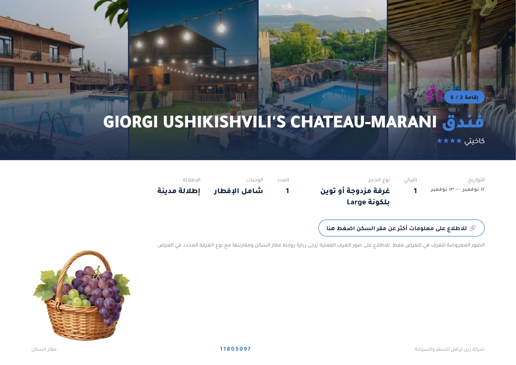 جورجيا - رحلة رومانسية بين تبليسي وغوداوري وباكورياني 9 ليالٍ 💐🏔️ — 7