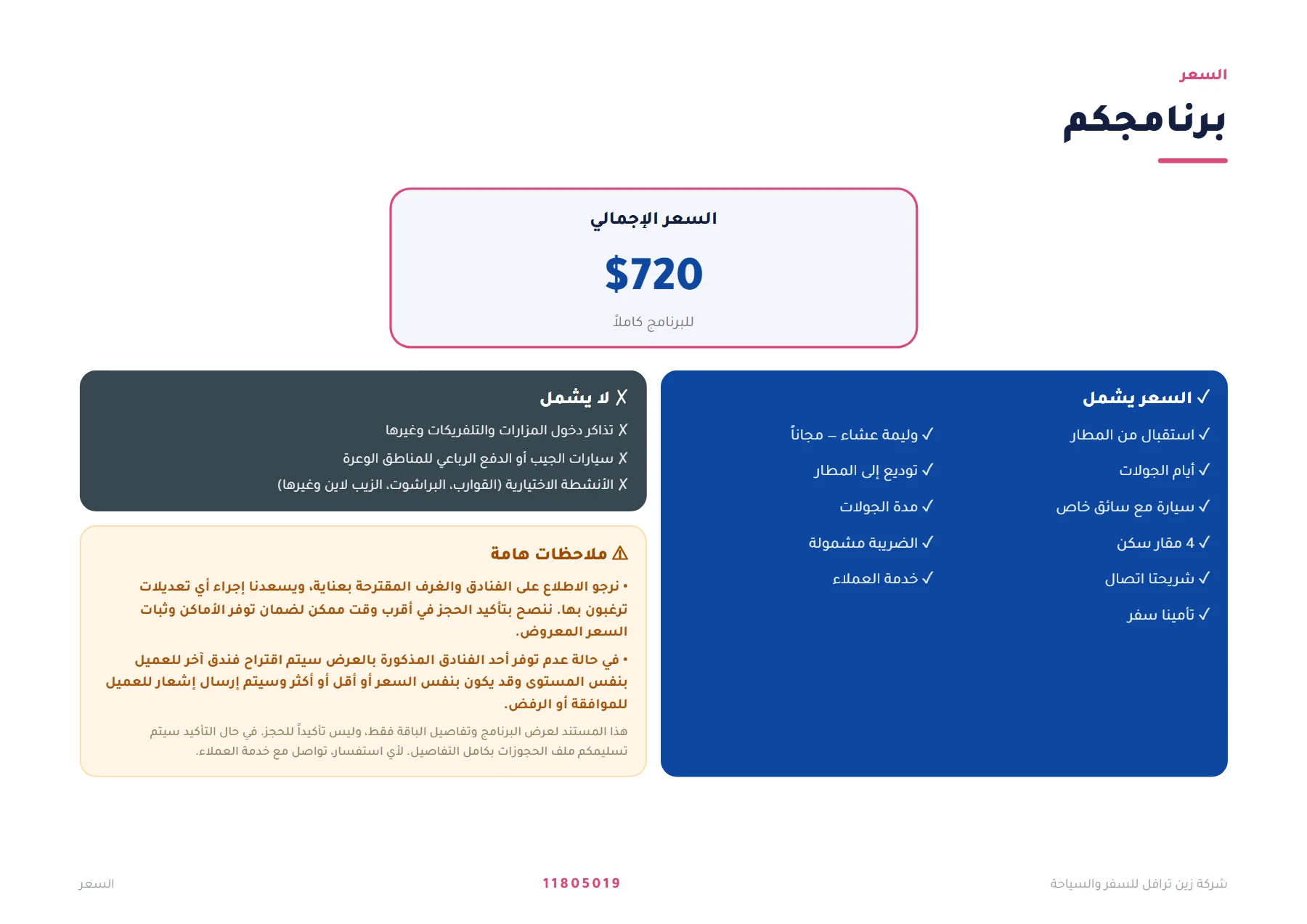 جورجيا - سحر الخريف بين تبليسي وغوداوري وباكورياني 4 ليالٍ 🍂🏔️ — 9