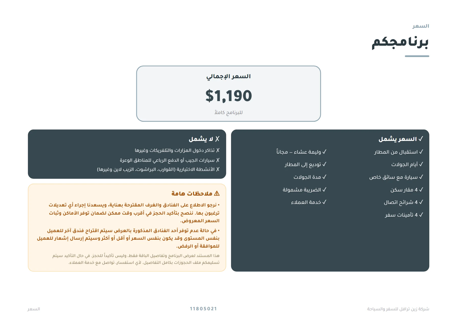 جورجيا - خريف عائلي بين تبليسي وغوداوري وباكورياني 4 ليالٍ 🍂🏔️ — 9