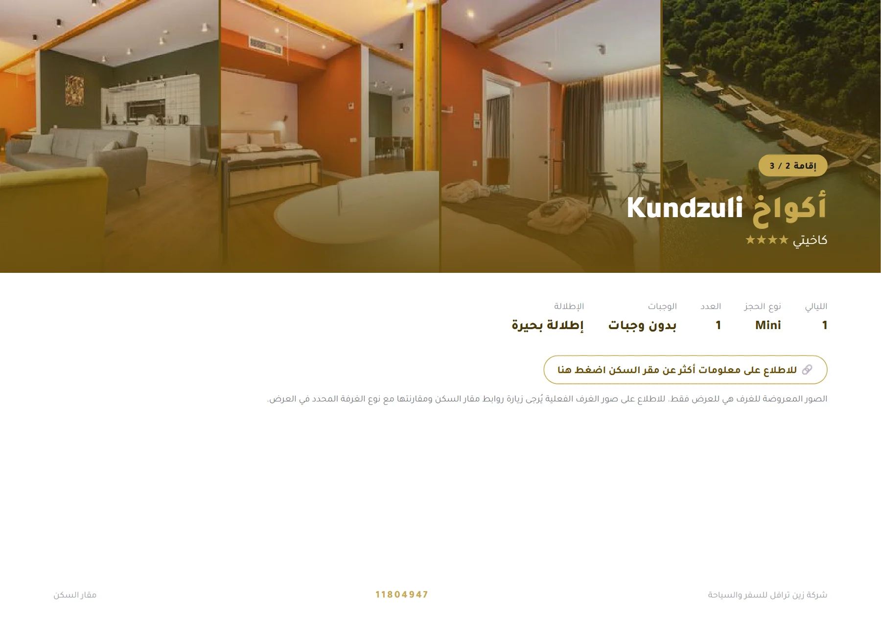 🍂 خريفكم في جورجيا - 5 ليالٍ 🍂 — 6