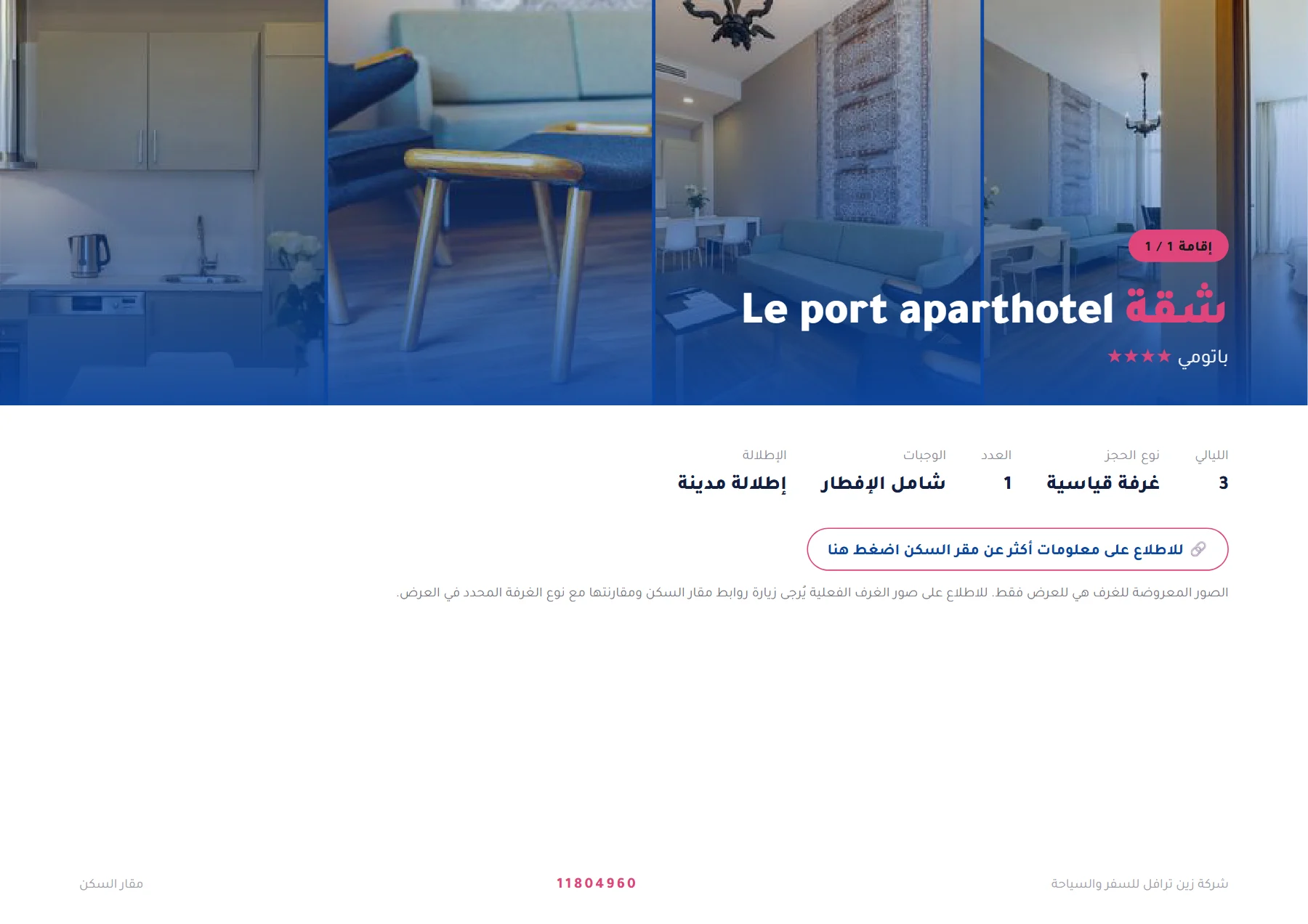 جورجيا - لؤلؤة القوقاز في باتومي 3 ليالٍ 🌊🏖️ — 5