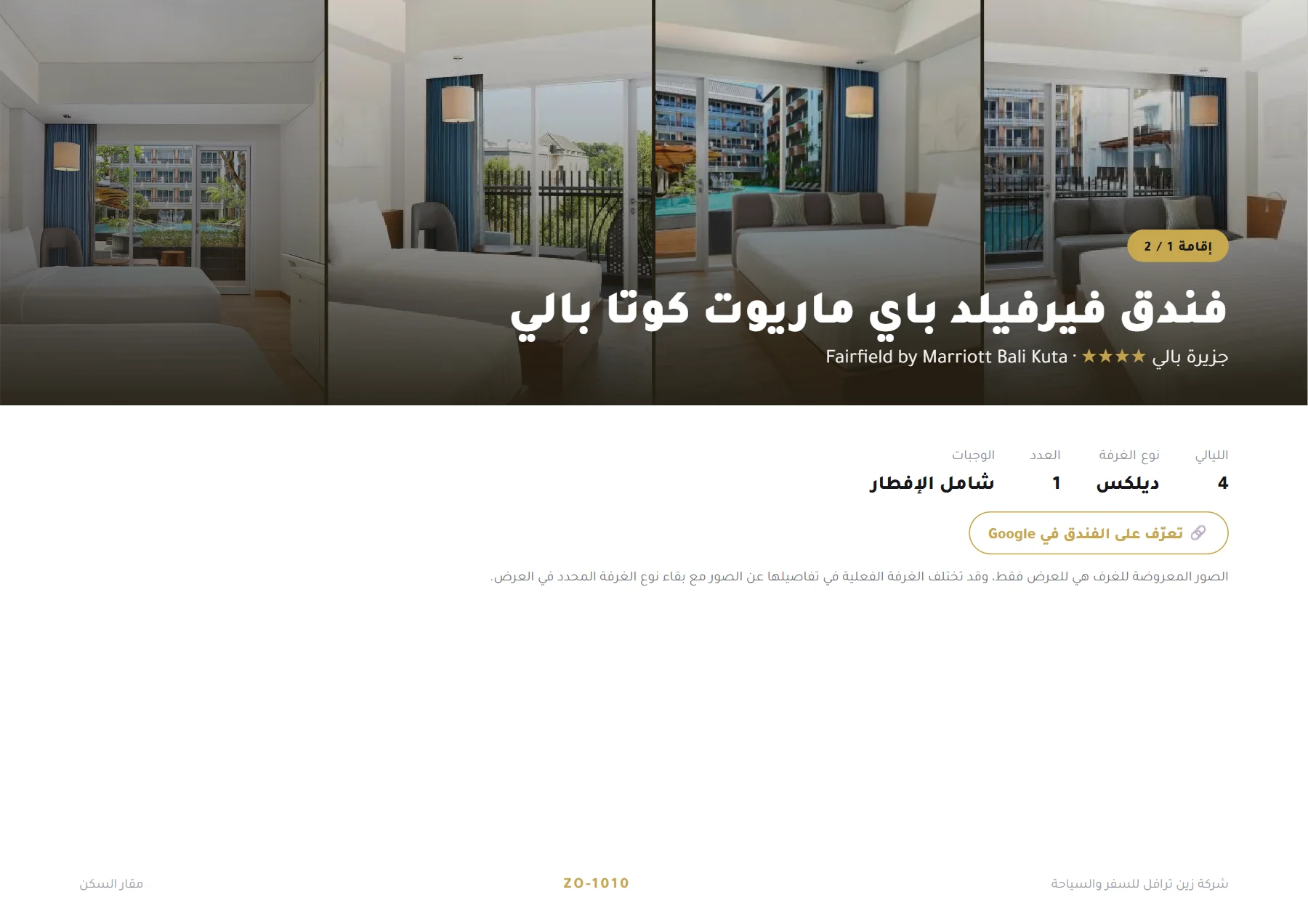 إندونيسيا - شهر عسل رومانسي في جزيرة بالي 6 ليالٍ 🌴💐 — 5