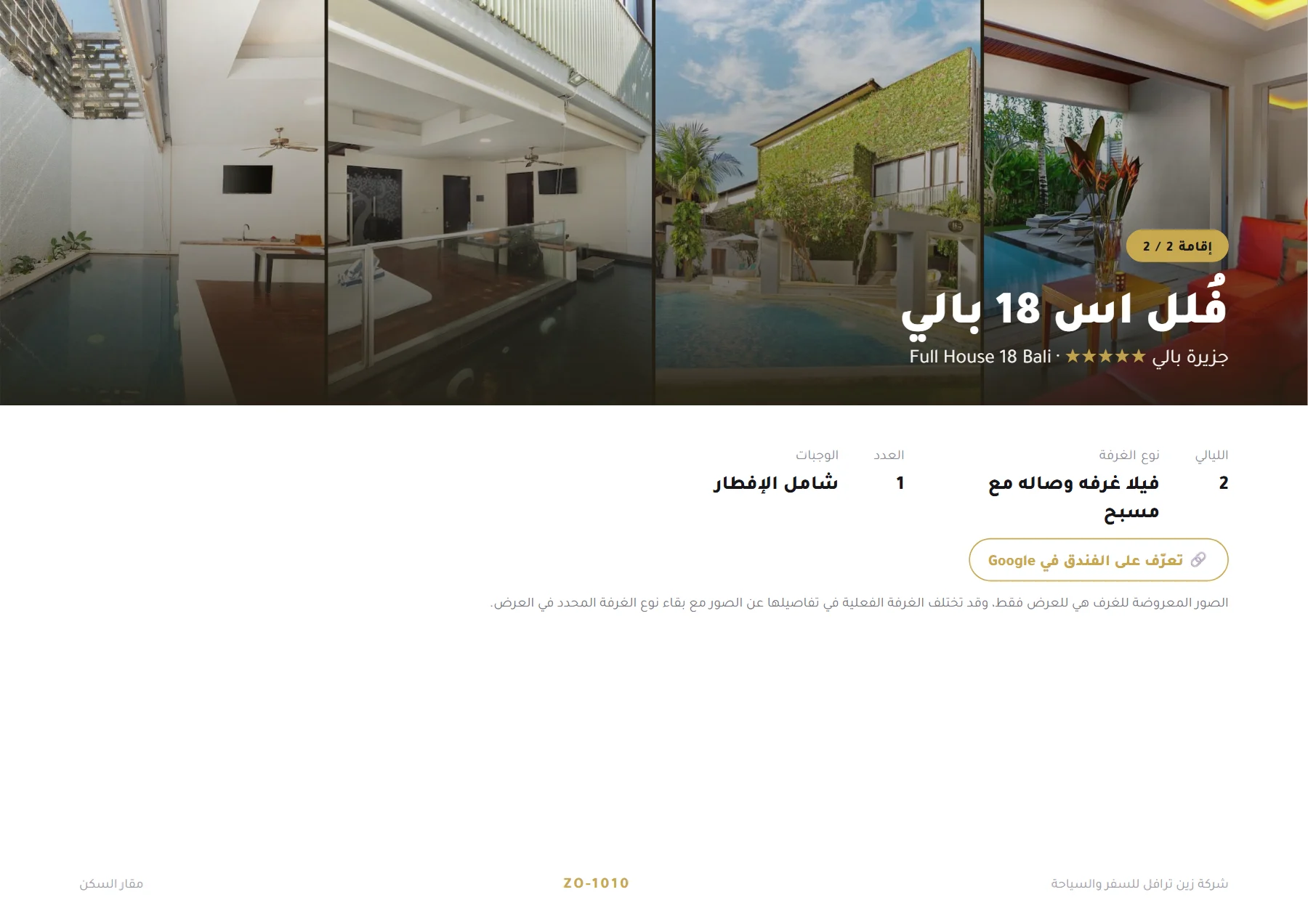 إندونيسيا - شهر عسل رومانسي في جزيرة بالي 6 ليالٍ 🌴💐 — 6