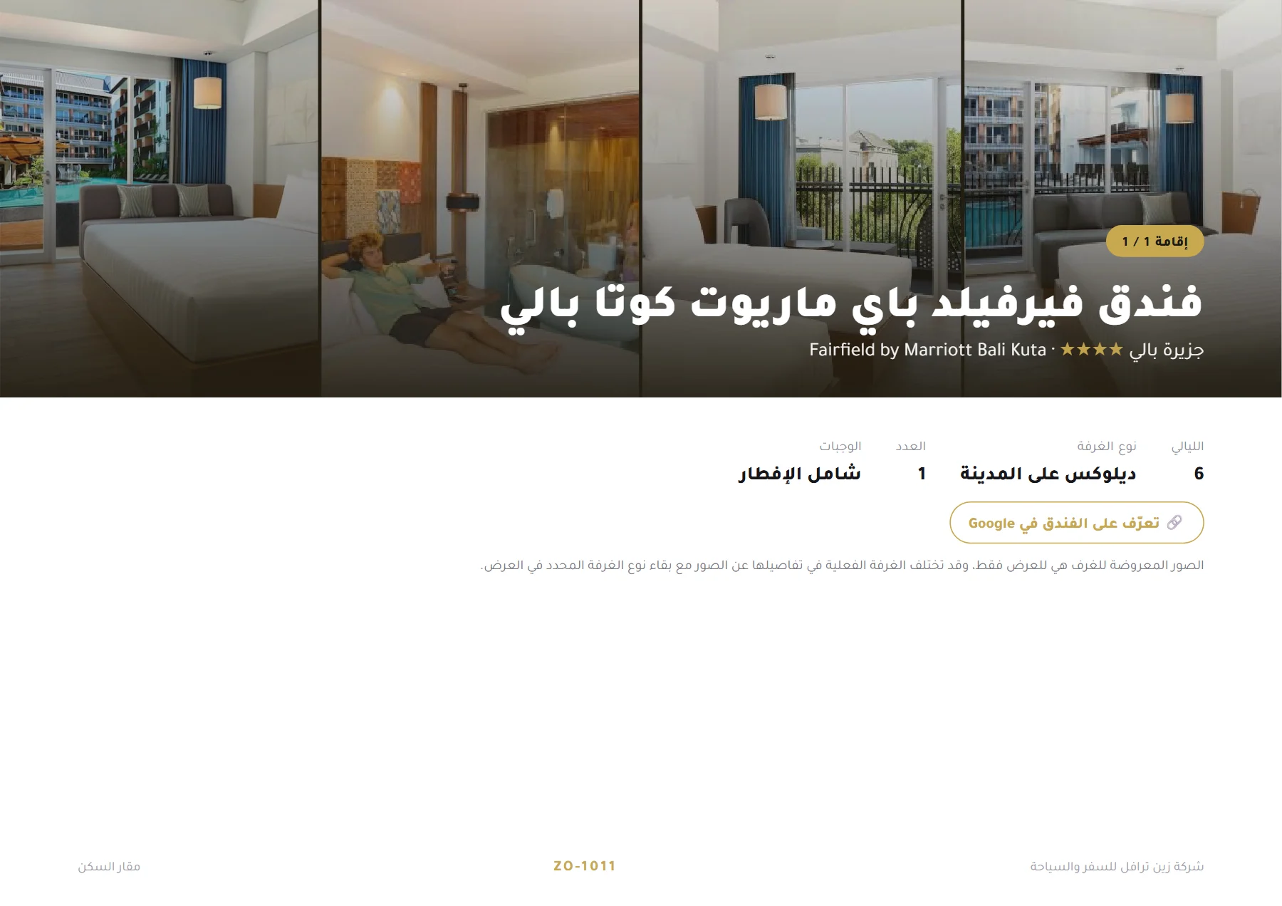 إندونيسيا - شهر عسل ساحر في جزيرة بالي 6 ليالٍ 🌺✈️ — 5