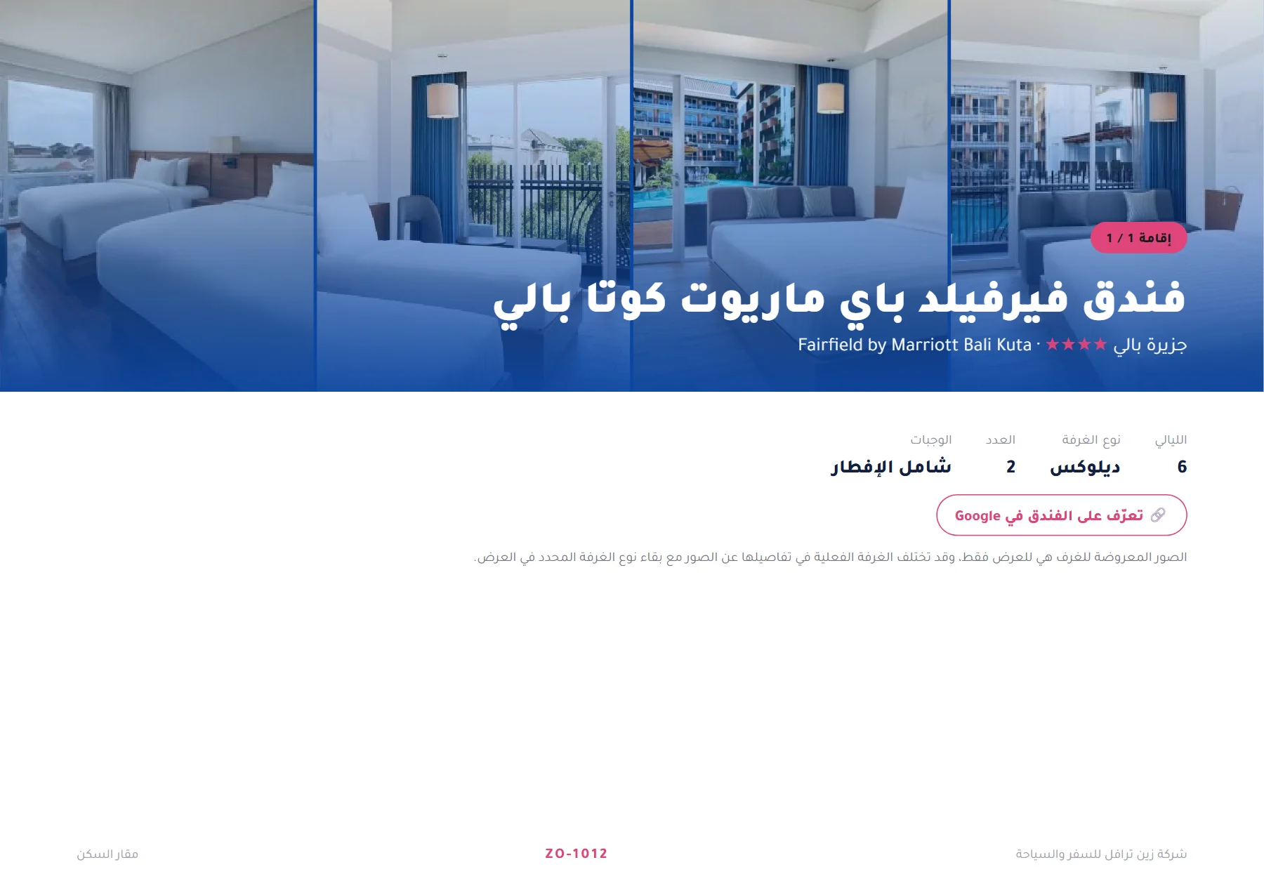 إندونيسيا - سحر جزيرة بالي العائلي 6 ليالٍ 🌴🏝️ — 5