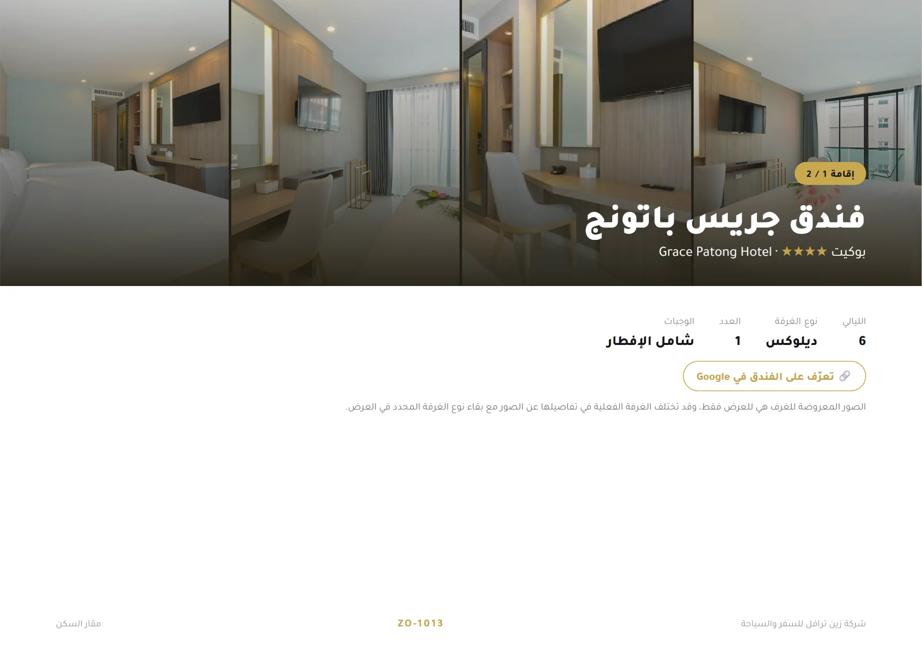 تايلاند - شهر عسل في بوكيت وبانكوك 9 ليالٍ 🌴💍 — 6
