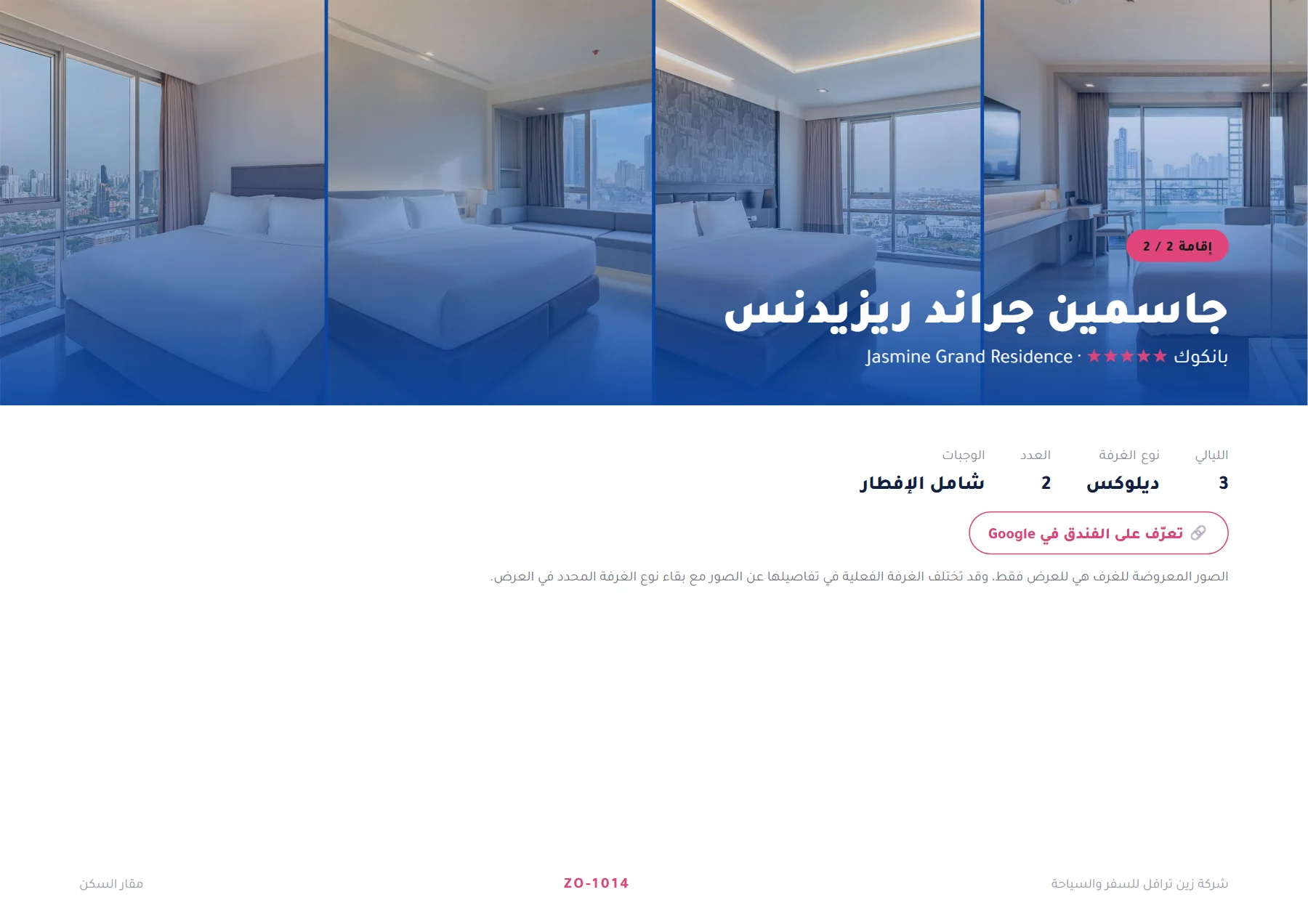 تايلاند - رحلة عائلية بين بوكيت وبانكوك 9 ليالٍ 🏝️🌆 — 7
