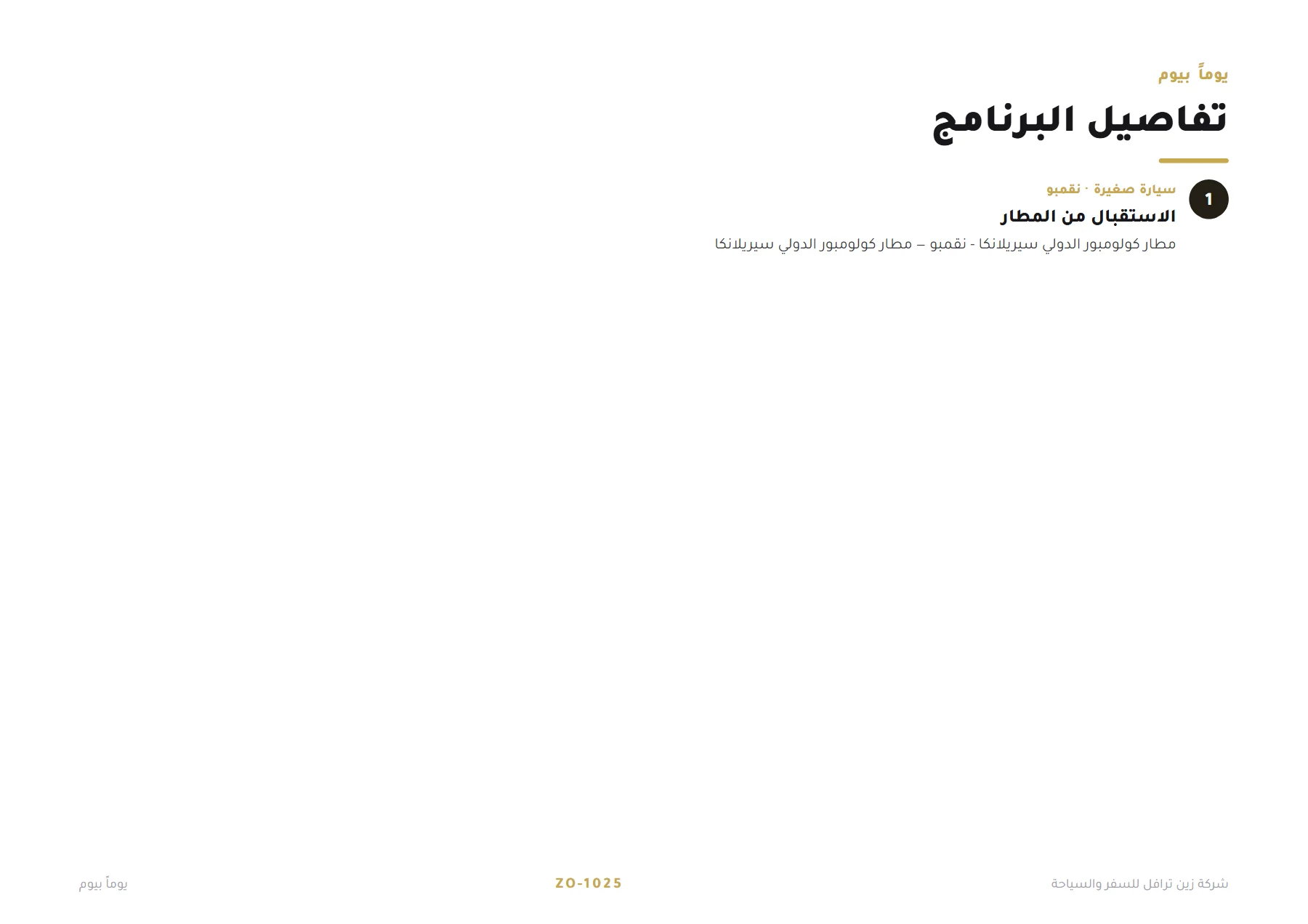 سريلانكا - هروب شهر العسل 7 ليالٍ 🌴💐 — 4