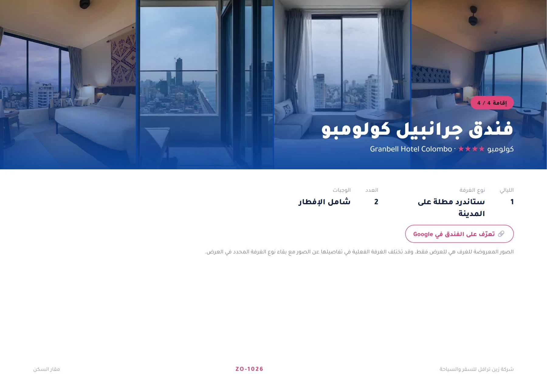 سريلانكا - رحلة عائلية بين نيغومبو وكاندي وبنتوتا وكولومبو 7 ليالٍ 🌴🏝️ — 8