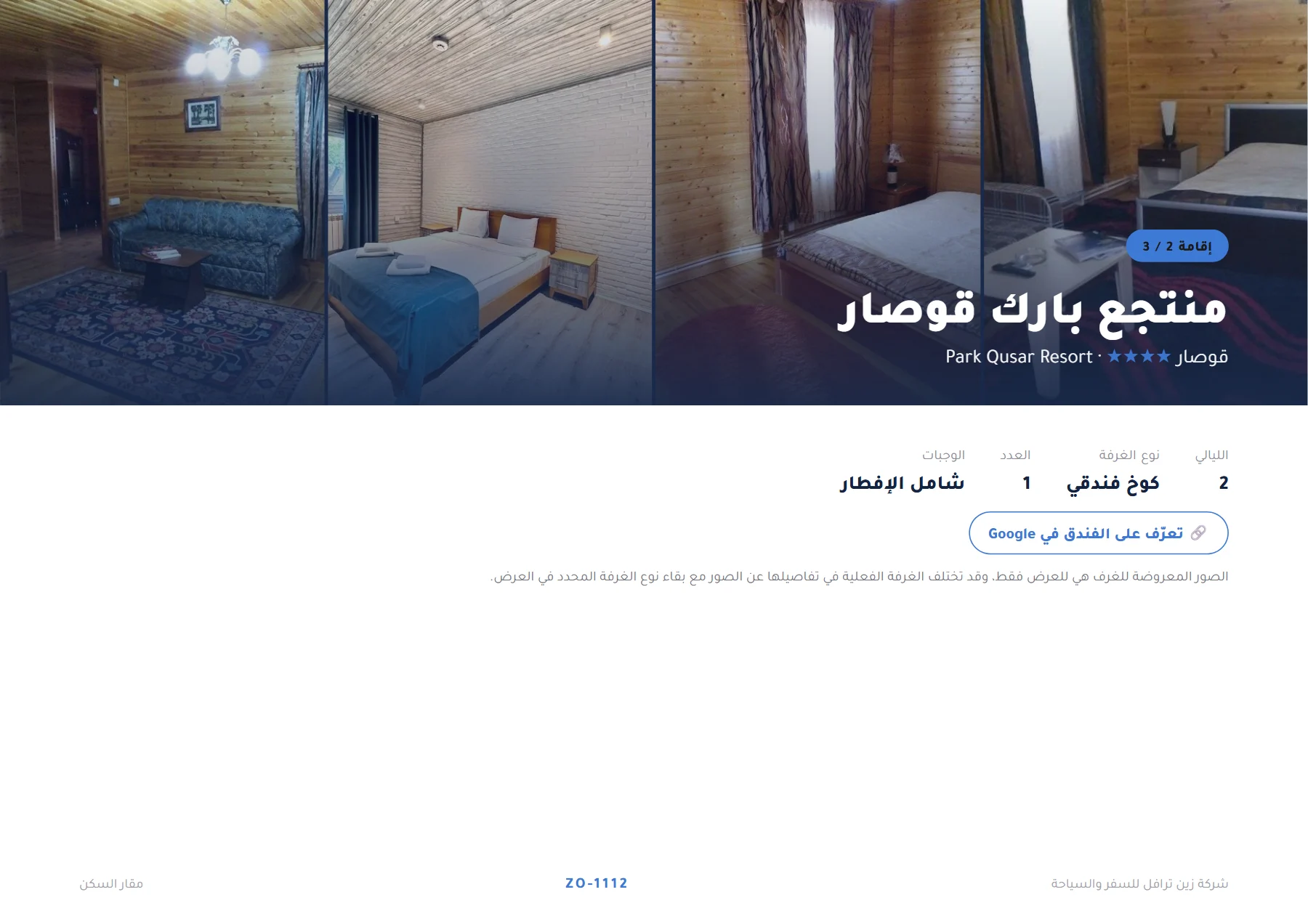 أذربيجان - رحلة باكو وقوسار الخلابة 5 ليالٍ 🏞️🏨 — 5