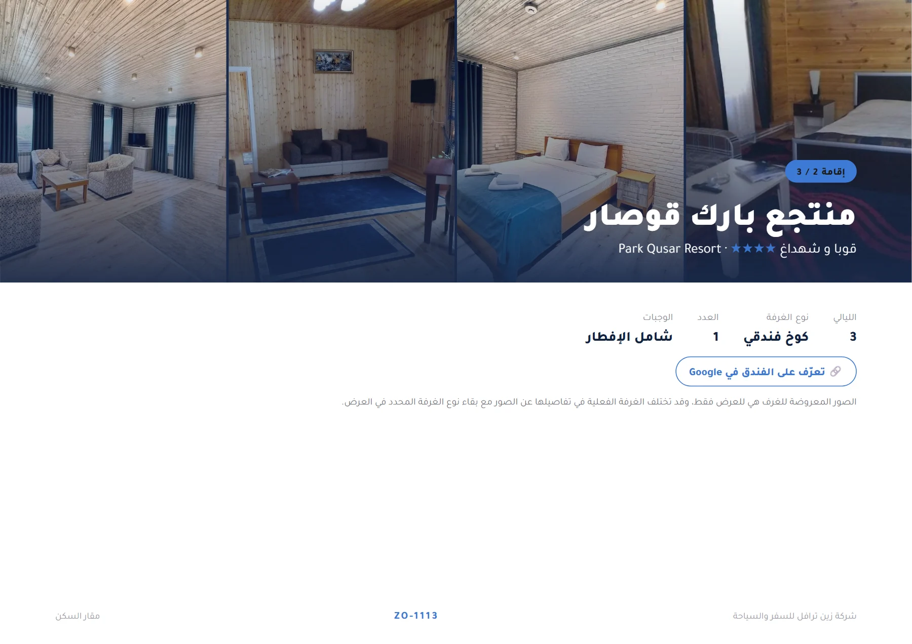 أذربيجان - رحلة باكو وجبال شاهداغ 7 ليالٍ 🏔️🌆 — 5